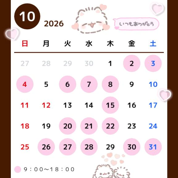10月シフト