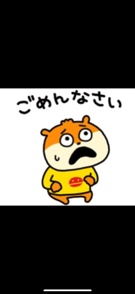 ごめんなさい！
