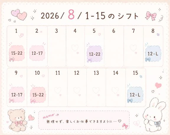 コリシフトです(っ ¨̮ )╮ -💓