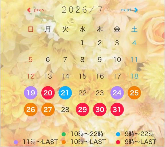 🌼7月日程🌼