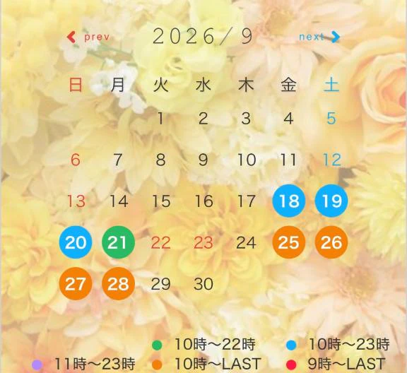 🍁9月日程🍁