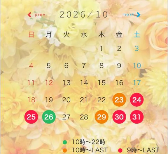 🌼10月の日程🌼