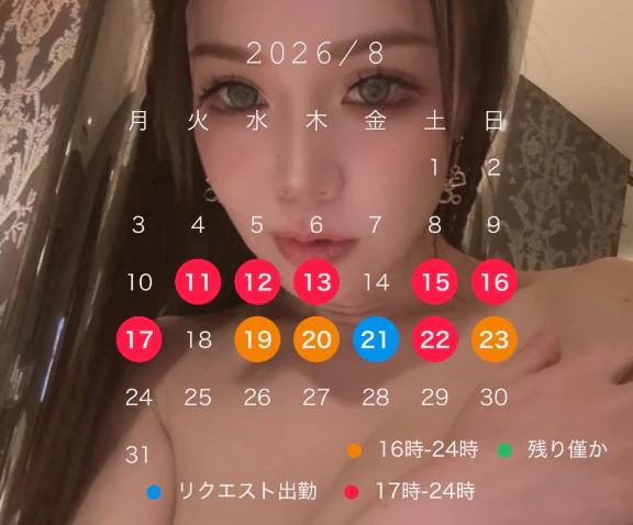 予定変更！8月のスケジュール