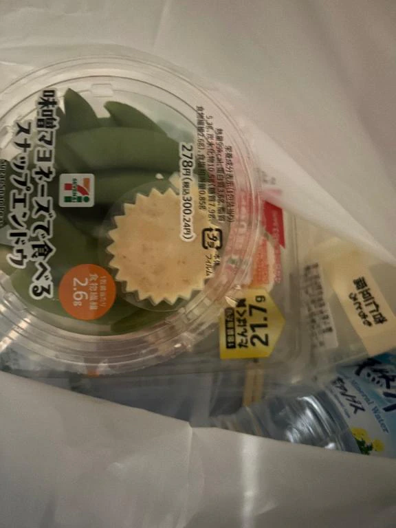 おれい！