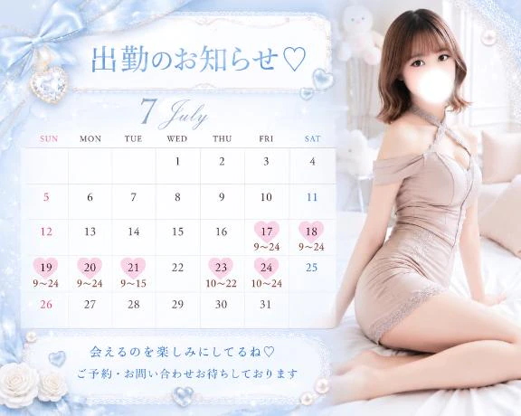 7月後半📅