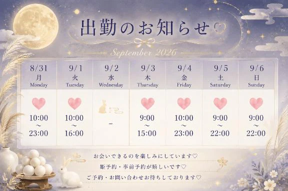 明日からのシフト📅🩵