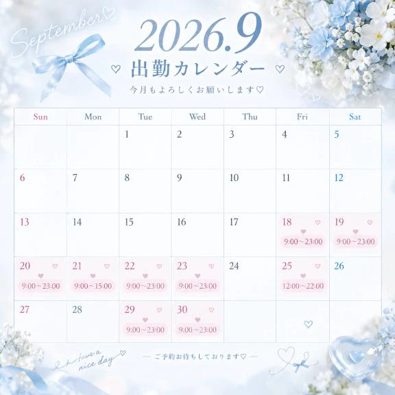 シフト変更📅