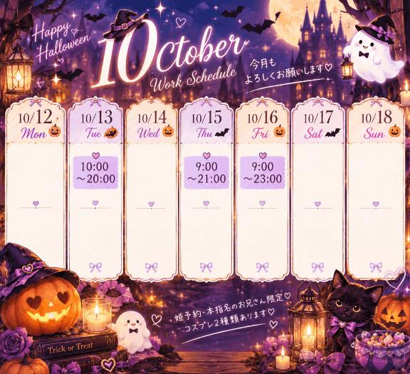 しれっと追加📅