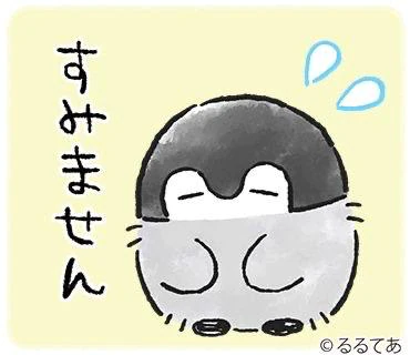 おはようございます
