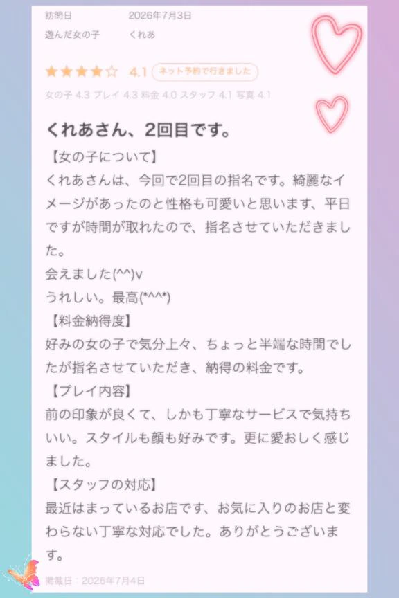 🩷お礼写メ日記❤︎たかはシ Hさんへ💋