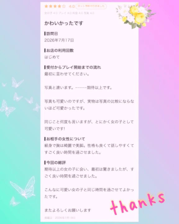 🩷お礼写メ日記❤︎8888899さんへ💋