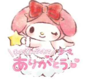お礼