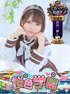 るあ
