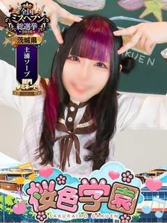 あやね