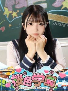えま
