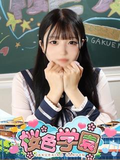 えま