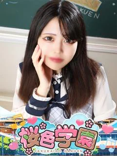るな