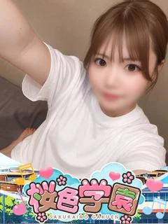 せりな