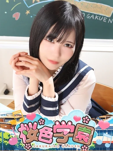 世良しずく