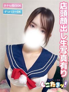 なる