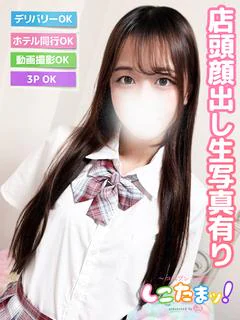べる