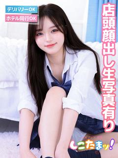 せいな