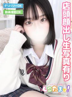 はるな