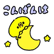 ぬるっと🫶