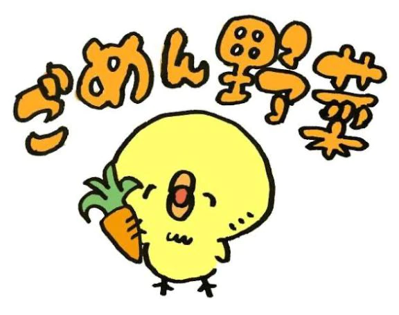 [お題]from:ピーマンさん