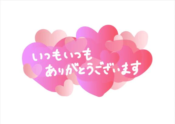 本日もありがとうございました☆