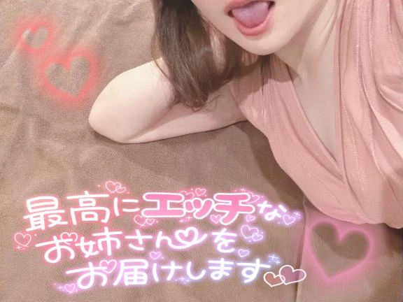 【お礼写メ日記】