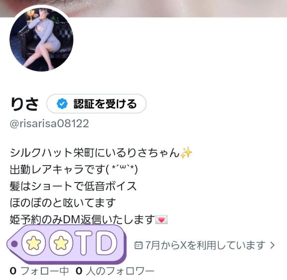 X(旧Twitter)再構築しました