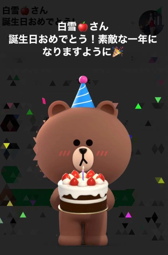 お誕生日🎂