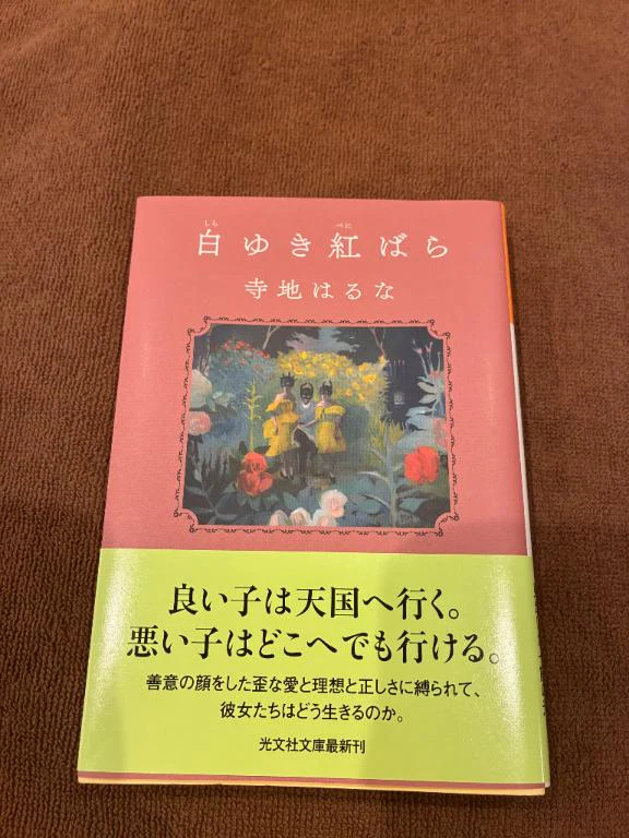 本日のお供