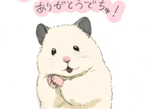 信頼できるって言ってもらえて嬉しい