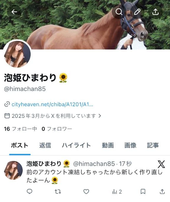 Ｘ作ったよ♡