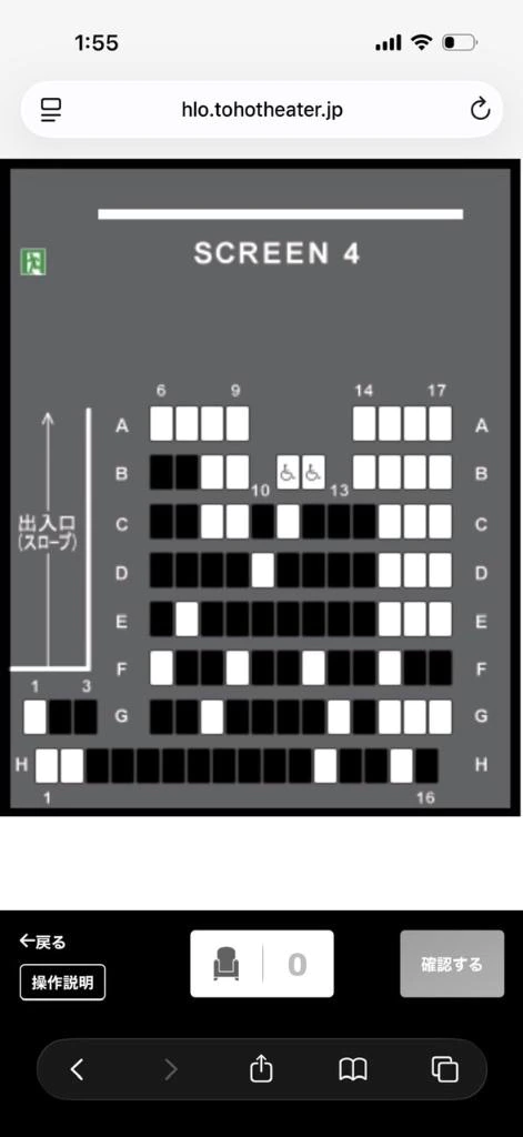 席決め