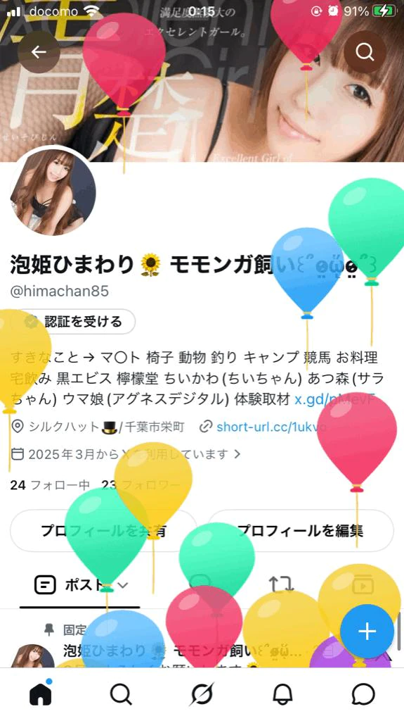 ちい活♡