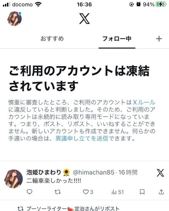 ま！た！