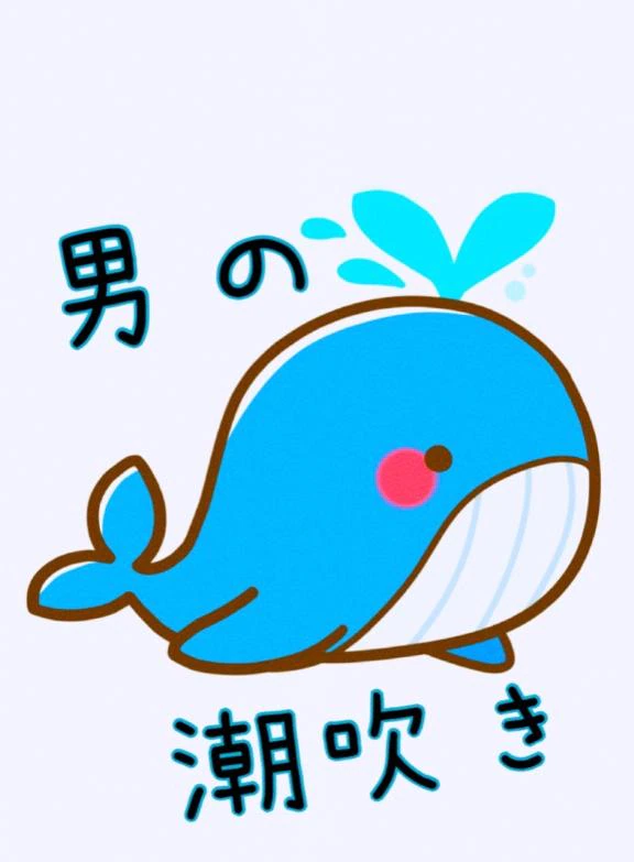 出勤してます♡