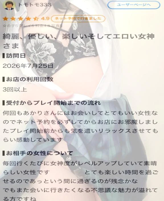 【お礼写メ日記】
