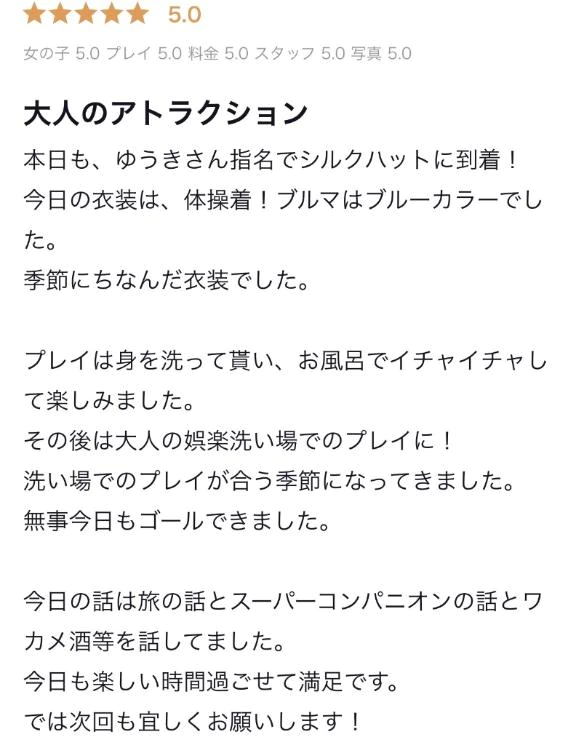🎀【お礼写メ日記】