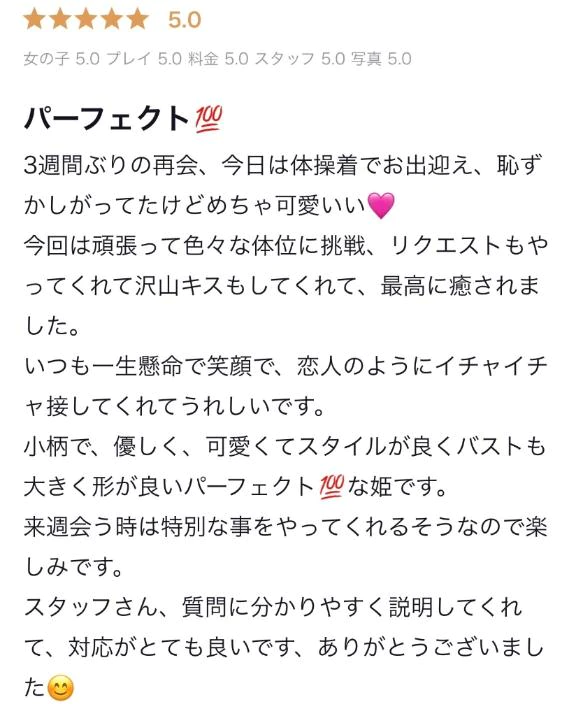 🎀【お礼写メ日記】