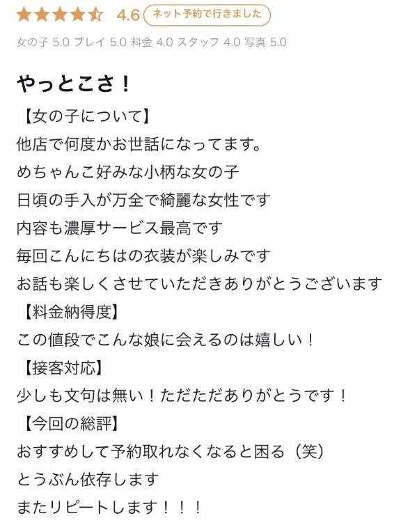 🎀【お礼写メ日記】