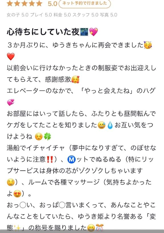 🎀【お礼写メ日記】