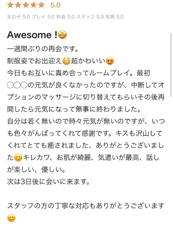🎀【お礼写メ日記】