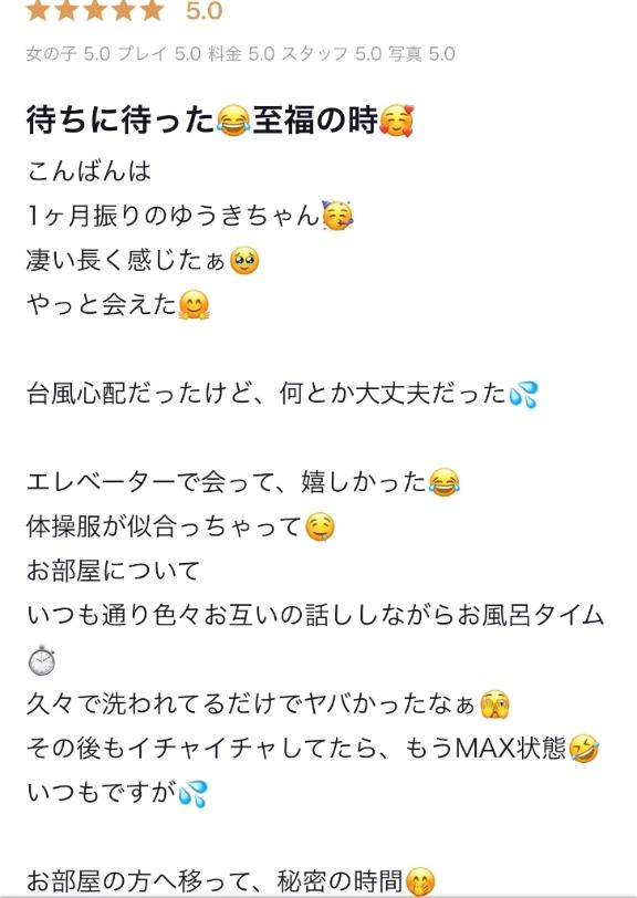 🎀【お礼写メ日記】