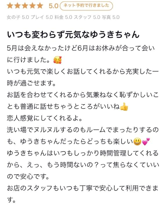 🎀【お礼写メ日記】