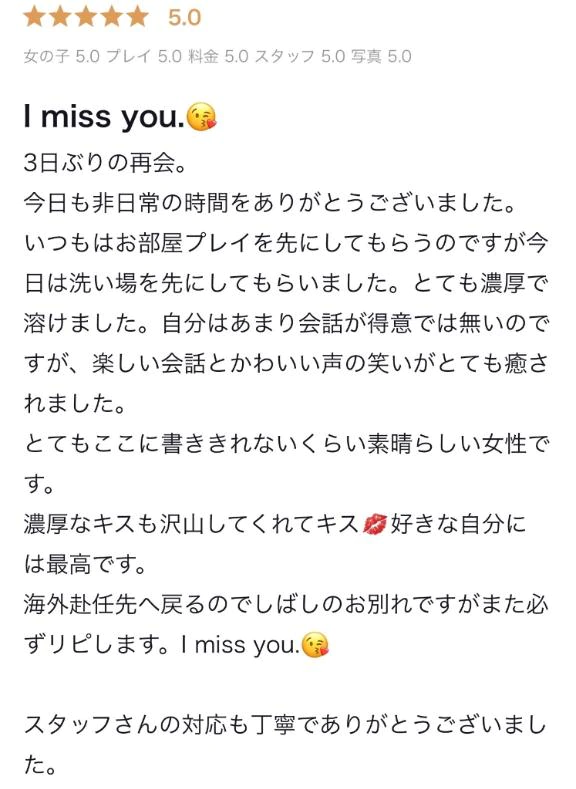 🎀【お礼写メ日記】
