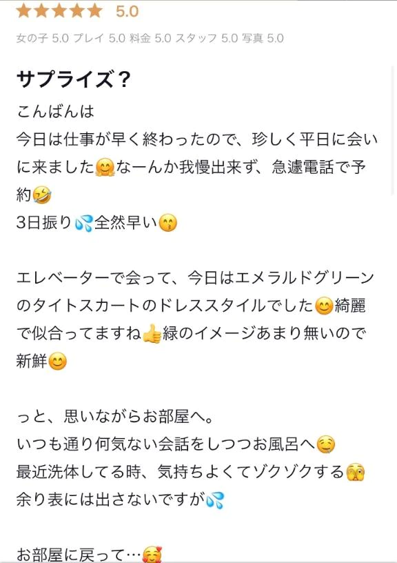 🎀【お礼写メ日記】